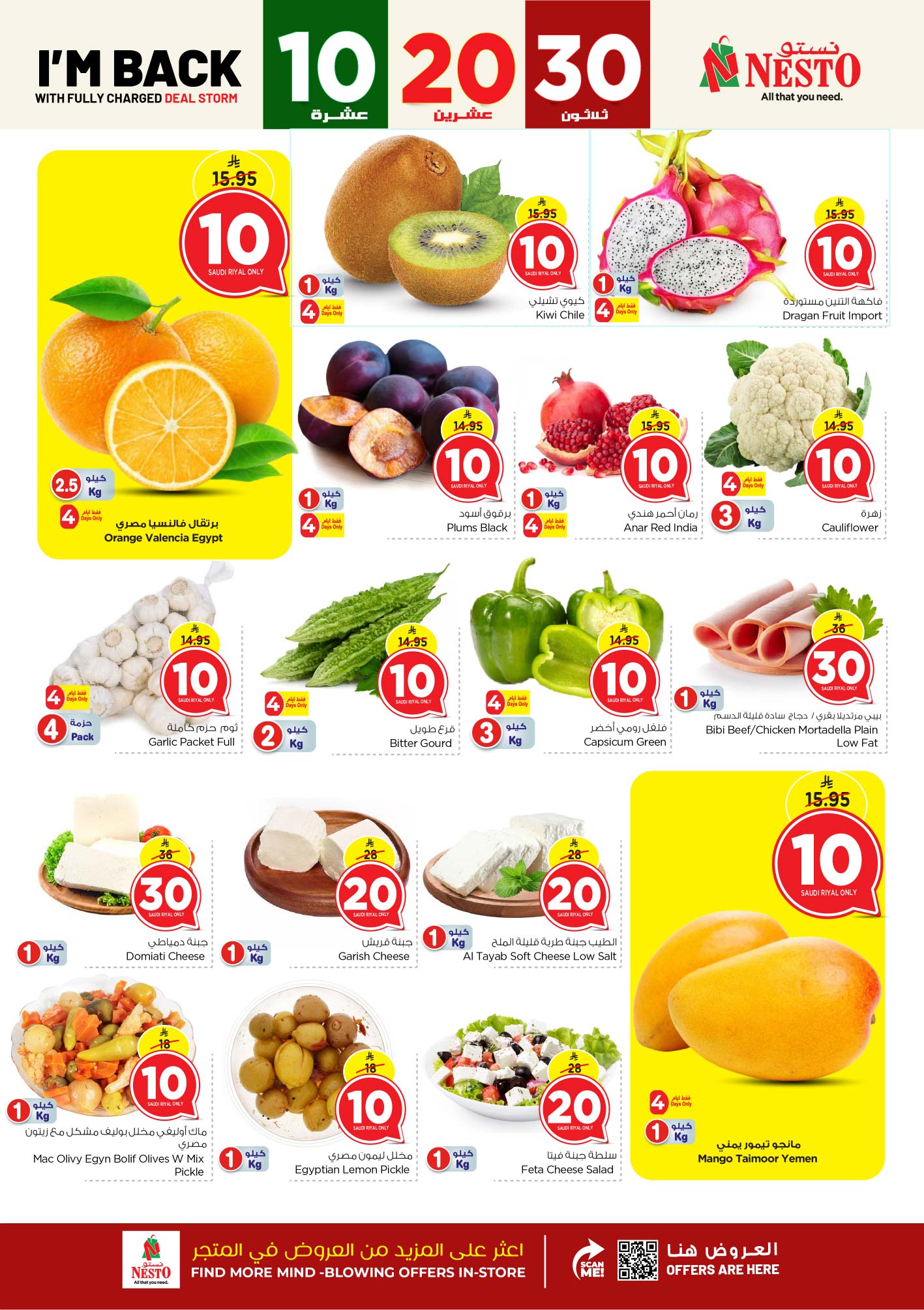 nesto offers from 14may to 20may 2025 عروض نستو من 14 مايو حتى 20 مايو 2025 صفحة رقم 4